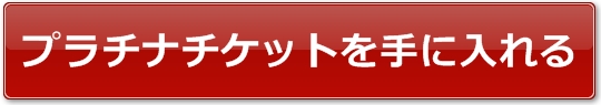 䂸2016NCu`Pbg̔TCg